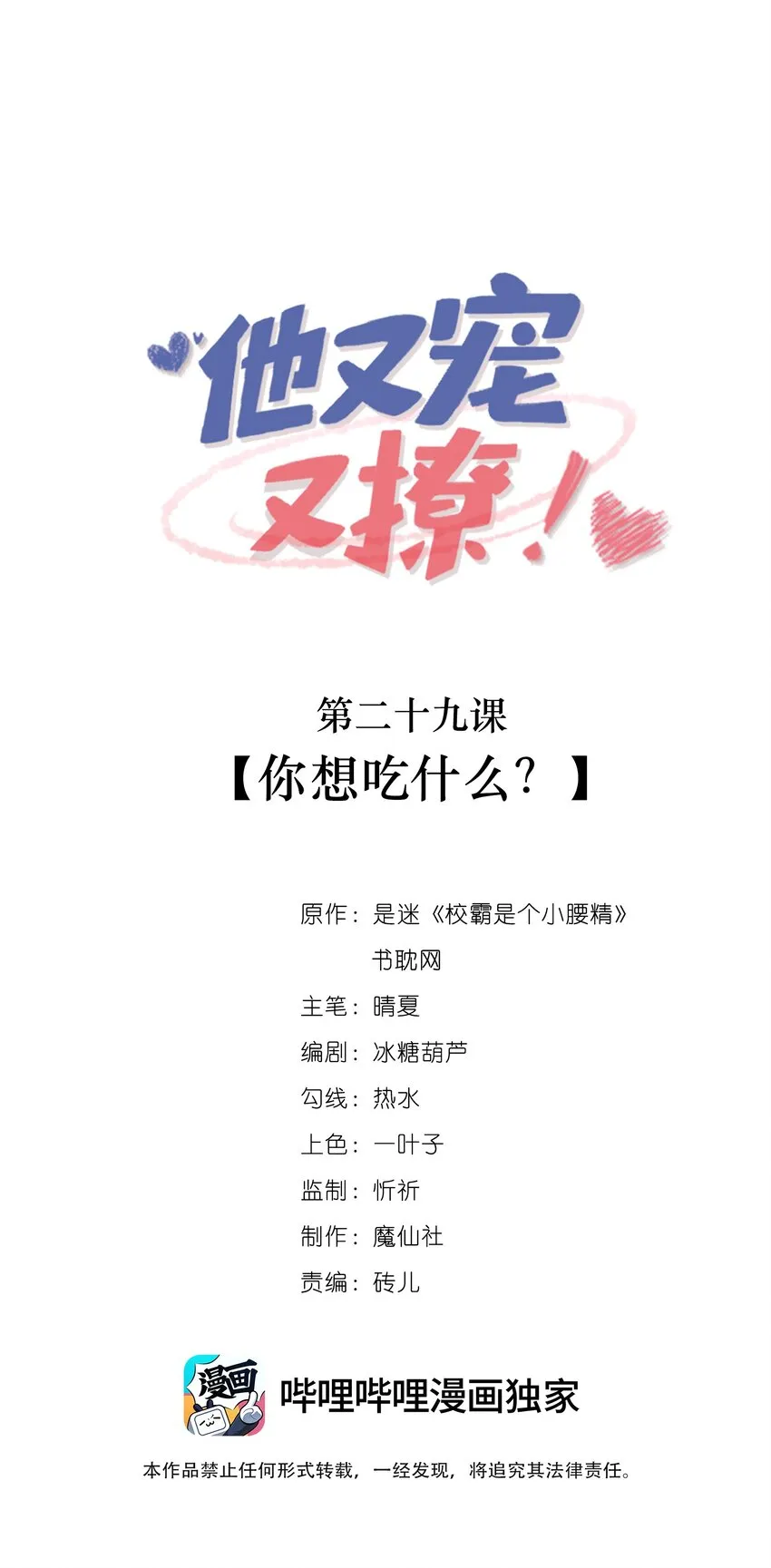 029 你想吃什么？0
