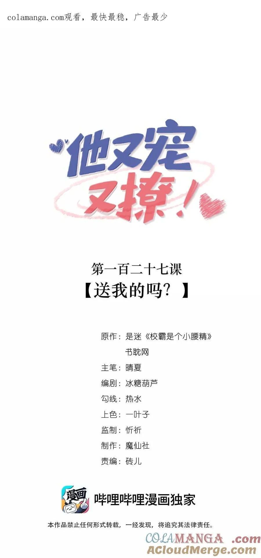 127 送我的吗？0
