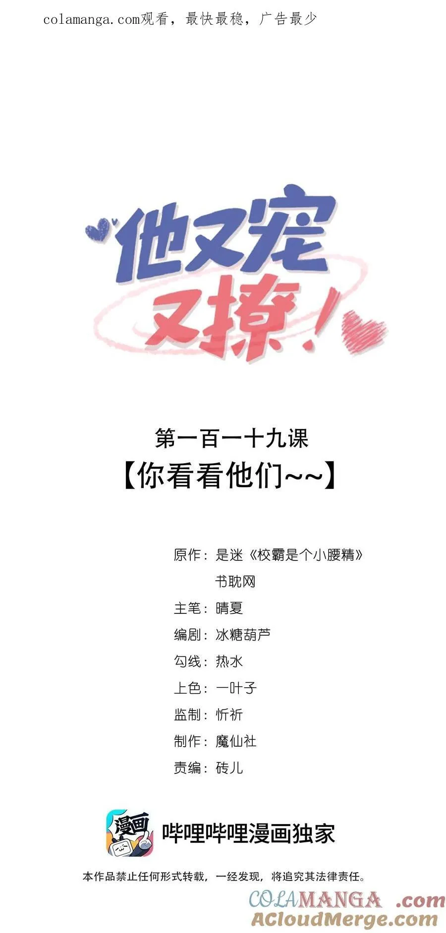 119 你看看他们~~0
