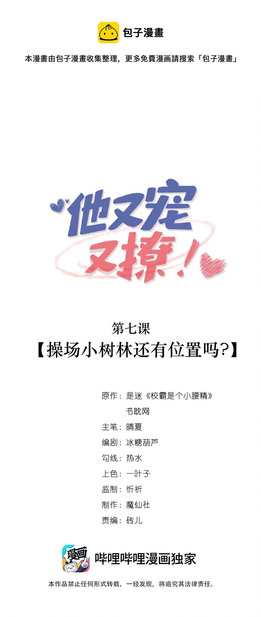 007 操场小树林还有位置吗_0
