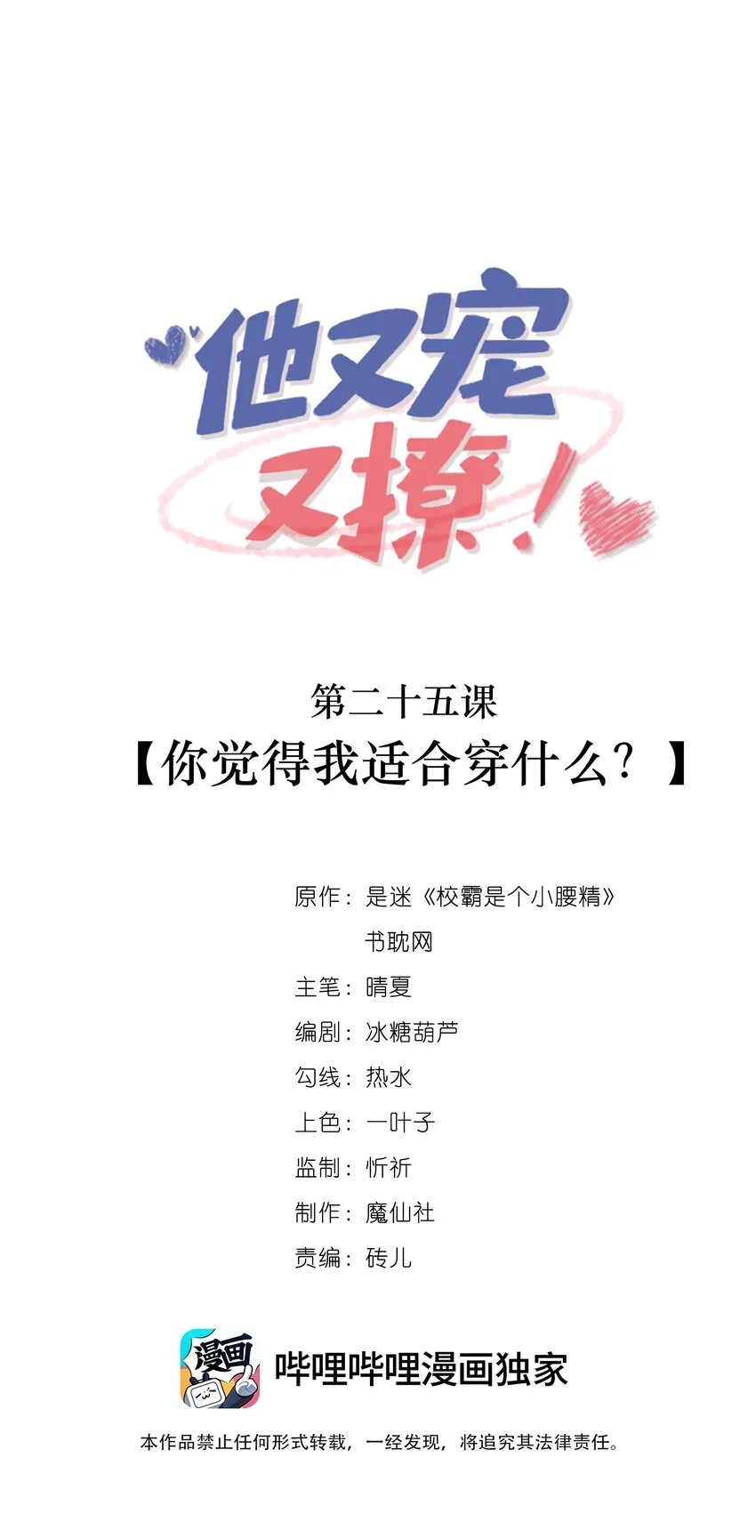 025 你觉得我适合穿什么？0
