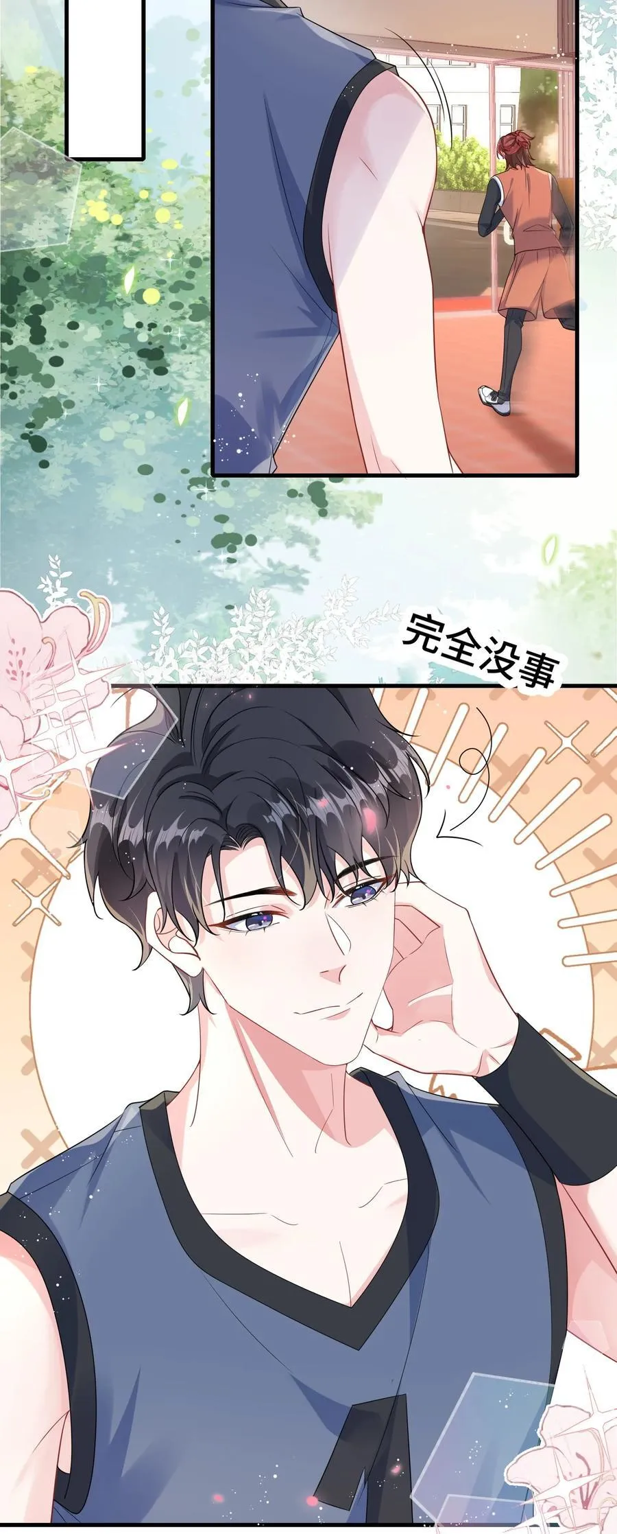 107 这么关心我呀？4