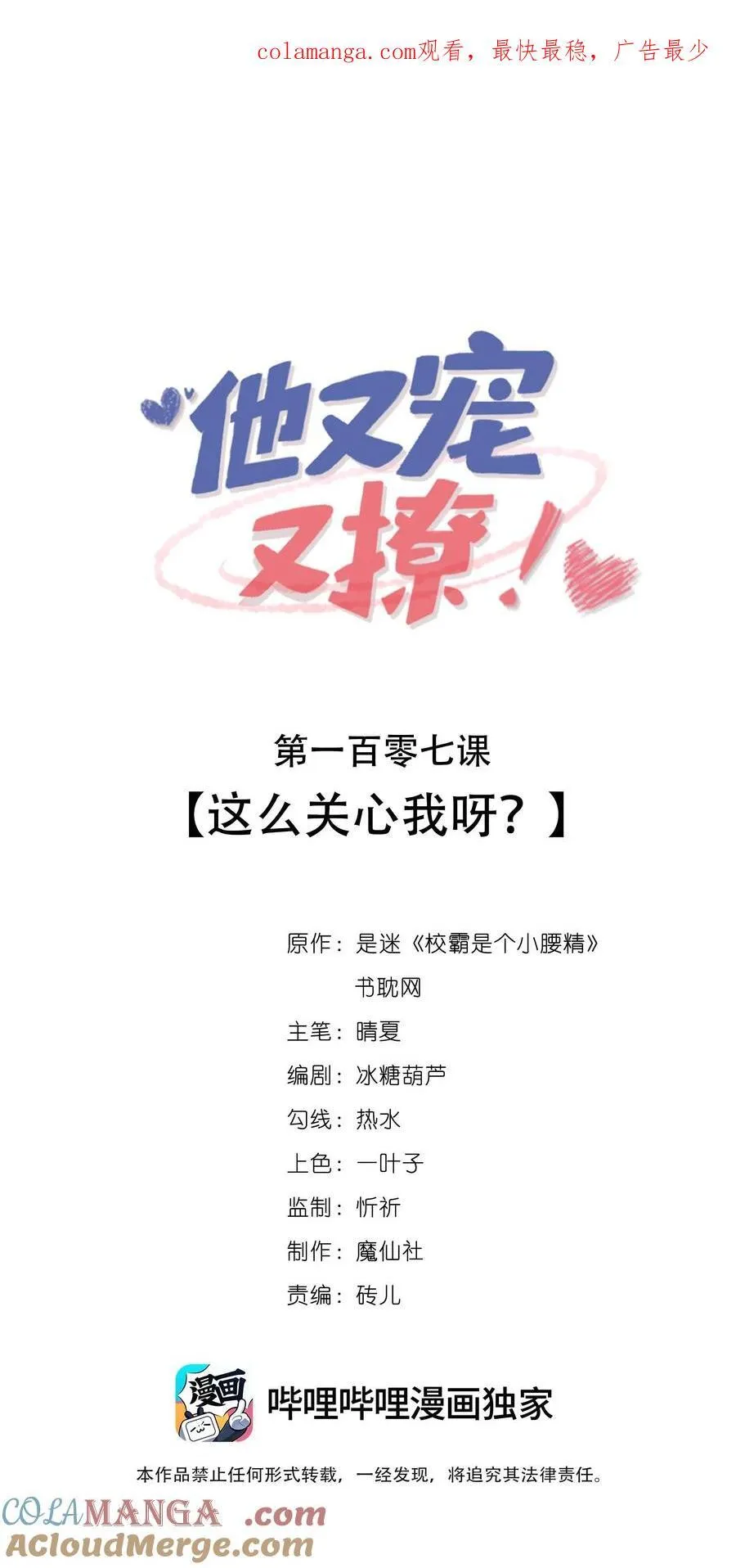 107 这么关心我呀？0