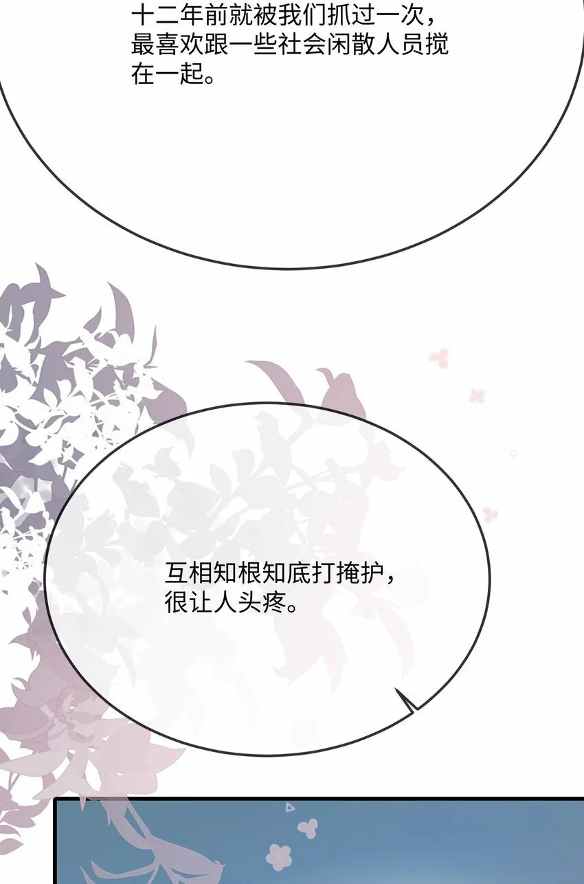 067 你不要命了？4