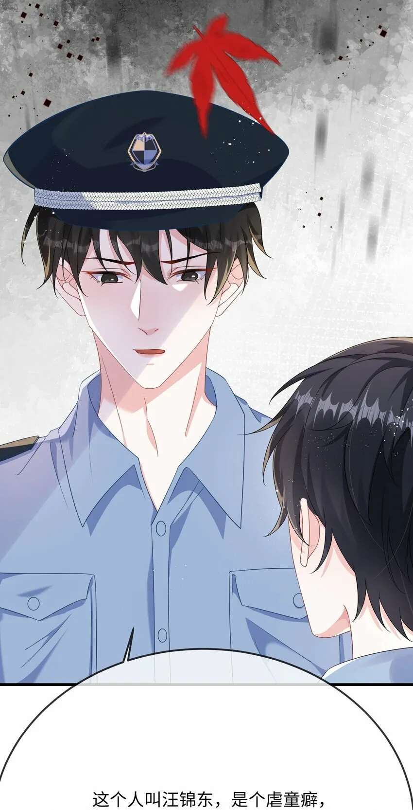 067 你不要命了？3