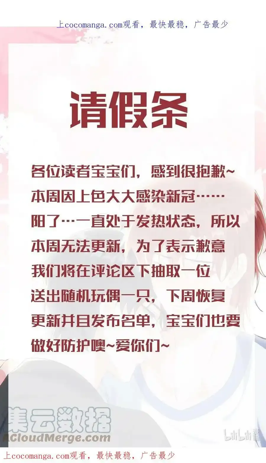 请假公告 请假公告0