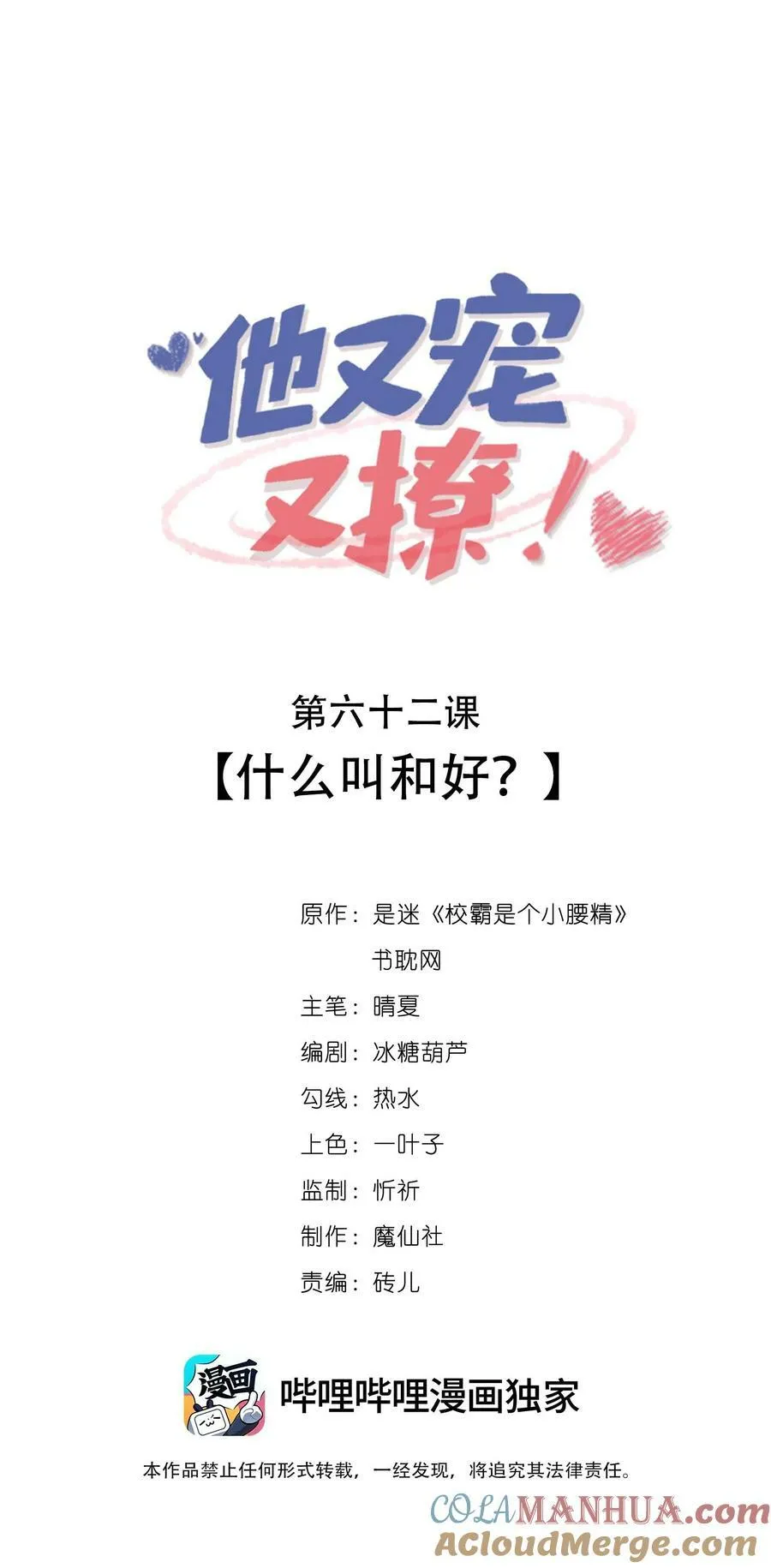 062 什么叫和好？0
