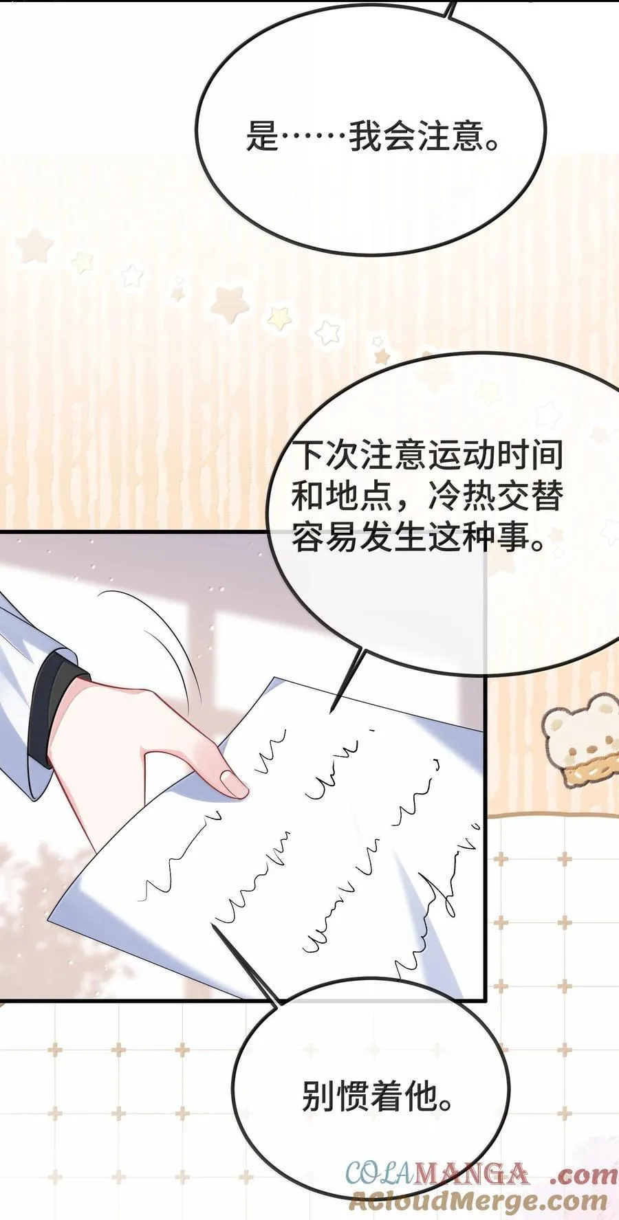 132 药我还不会吃吗？2