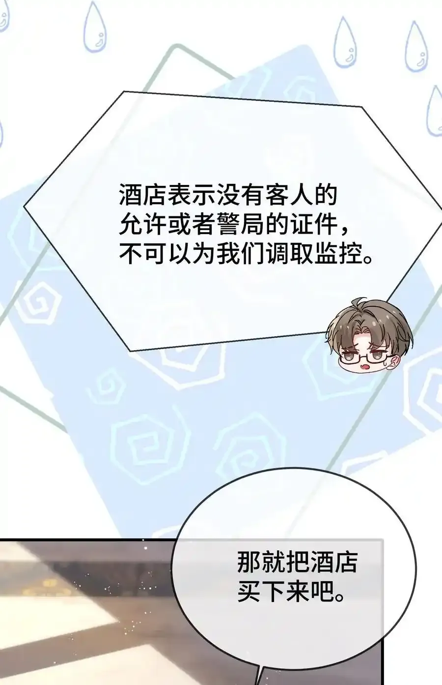 096 讨好未来婆婆？3
