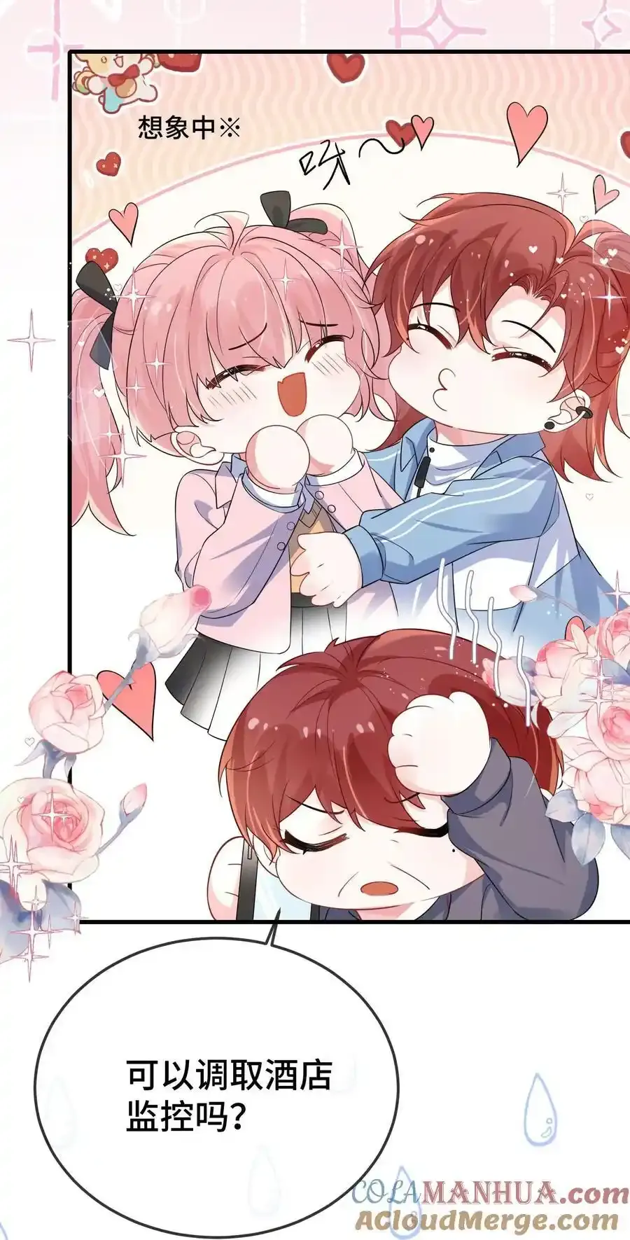 096 讨好未来婆婆？2