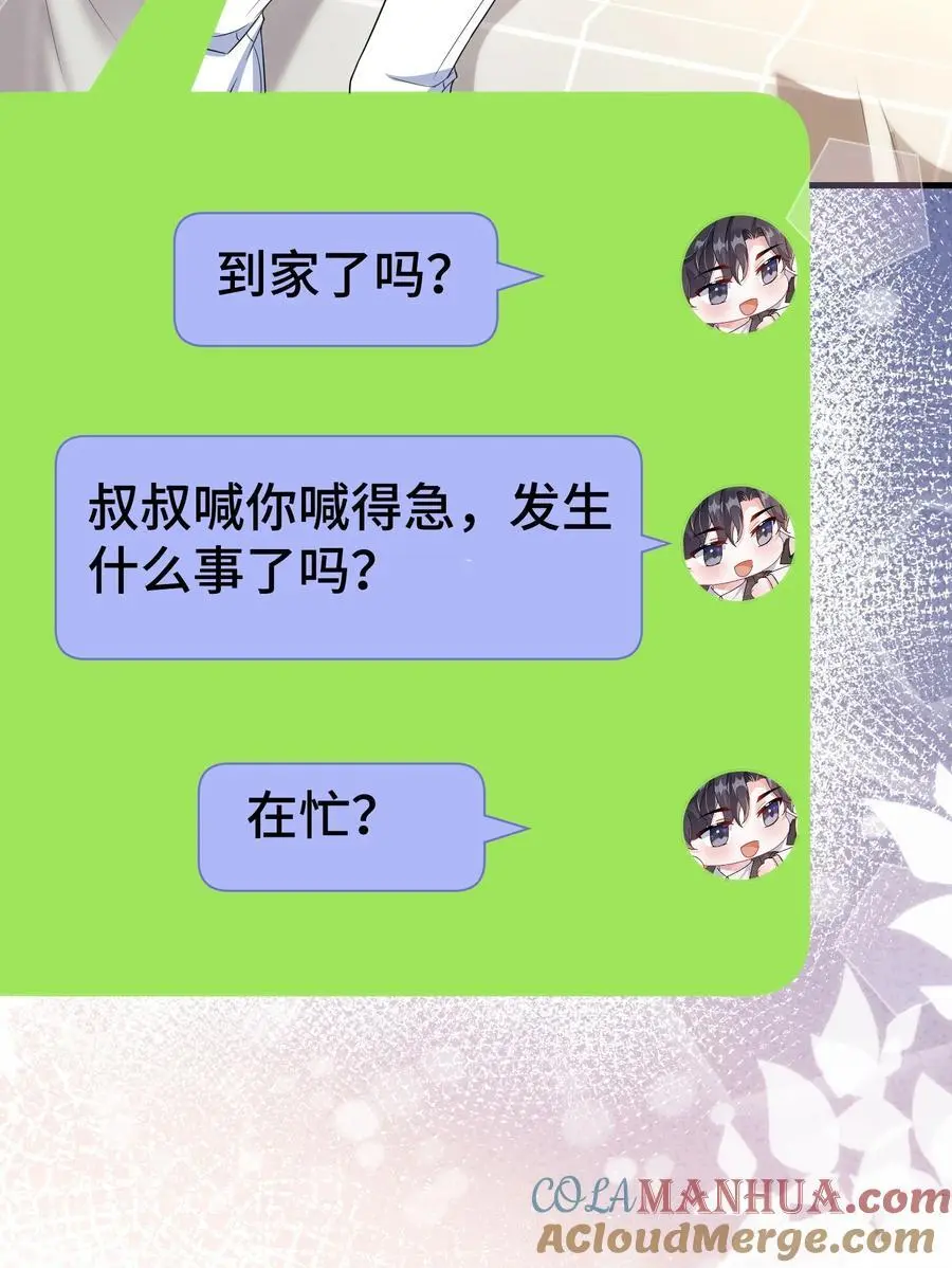 099 你怎么负责？2