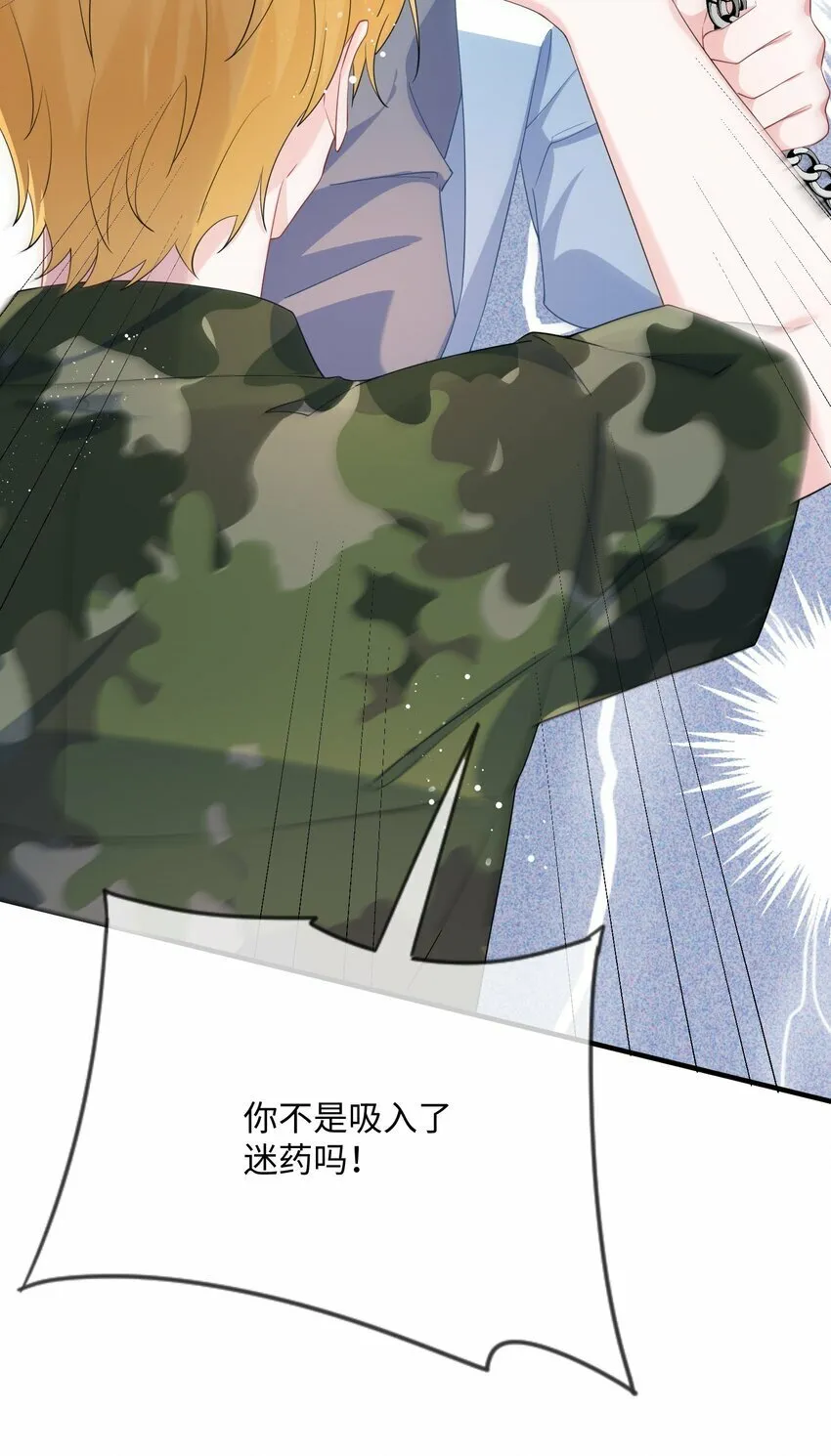 069 存心让我担心？3