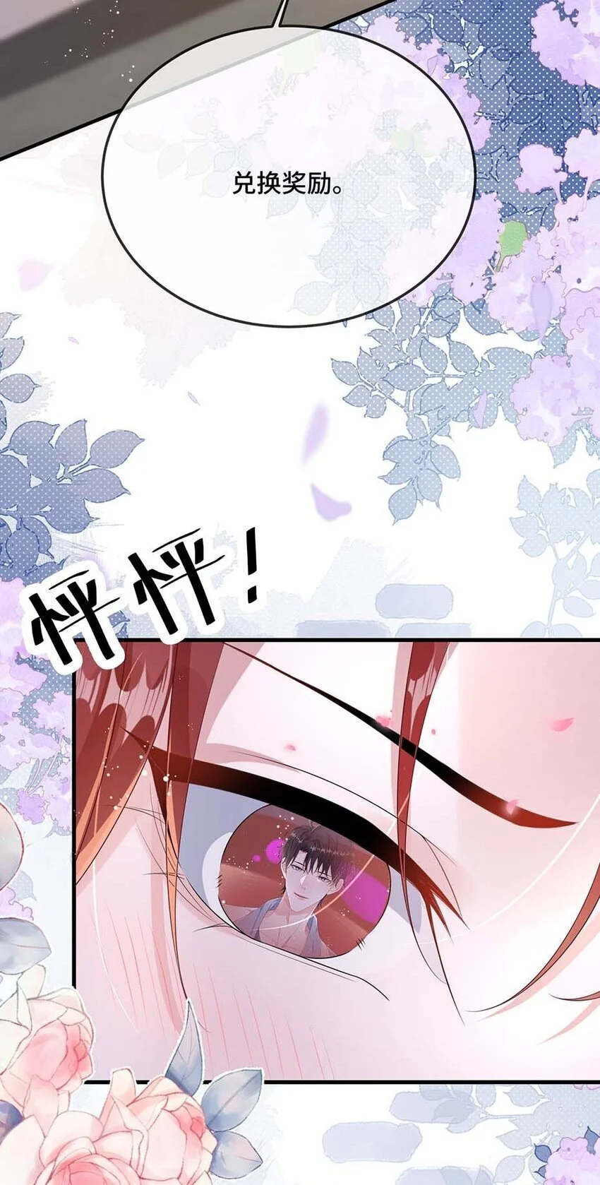 087 弯的。你介意吗？4