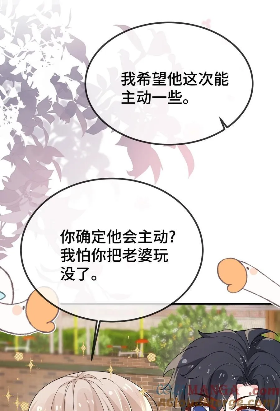 114 你今天怎么这么磨蹭？4