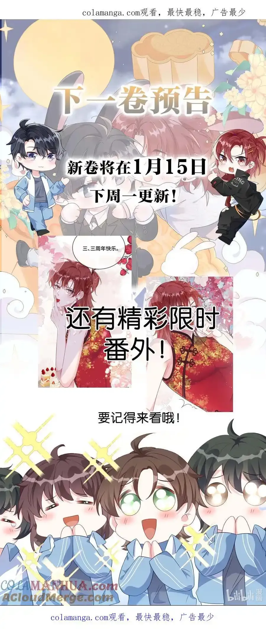 新卷预告 新卷预告 40