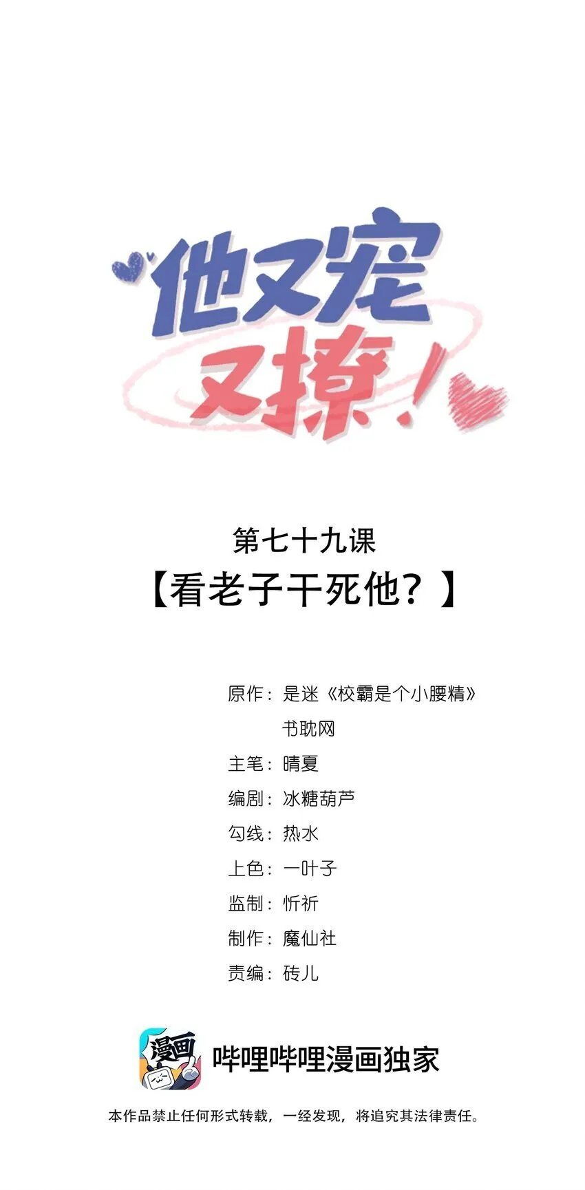 079 看老子干死他？0