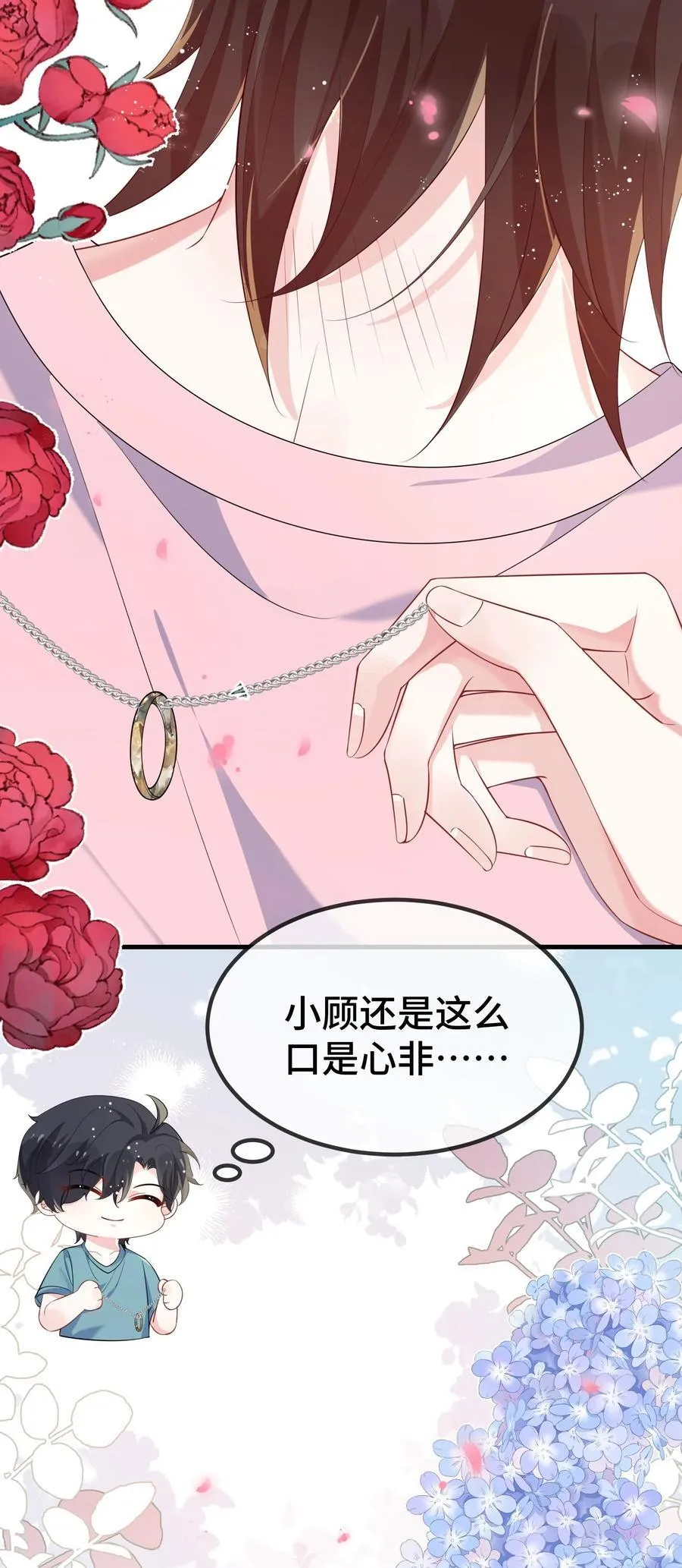 120 小顾不是要验货吗？1