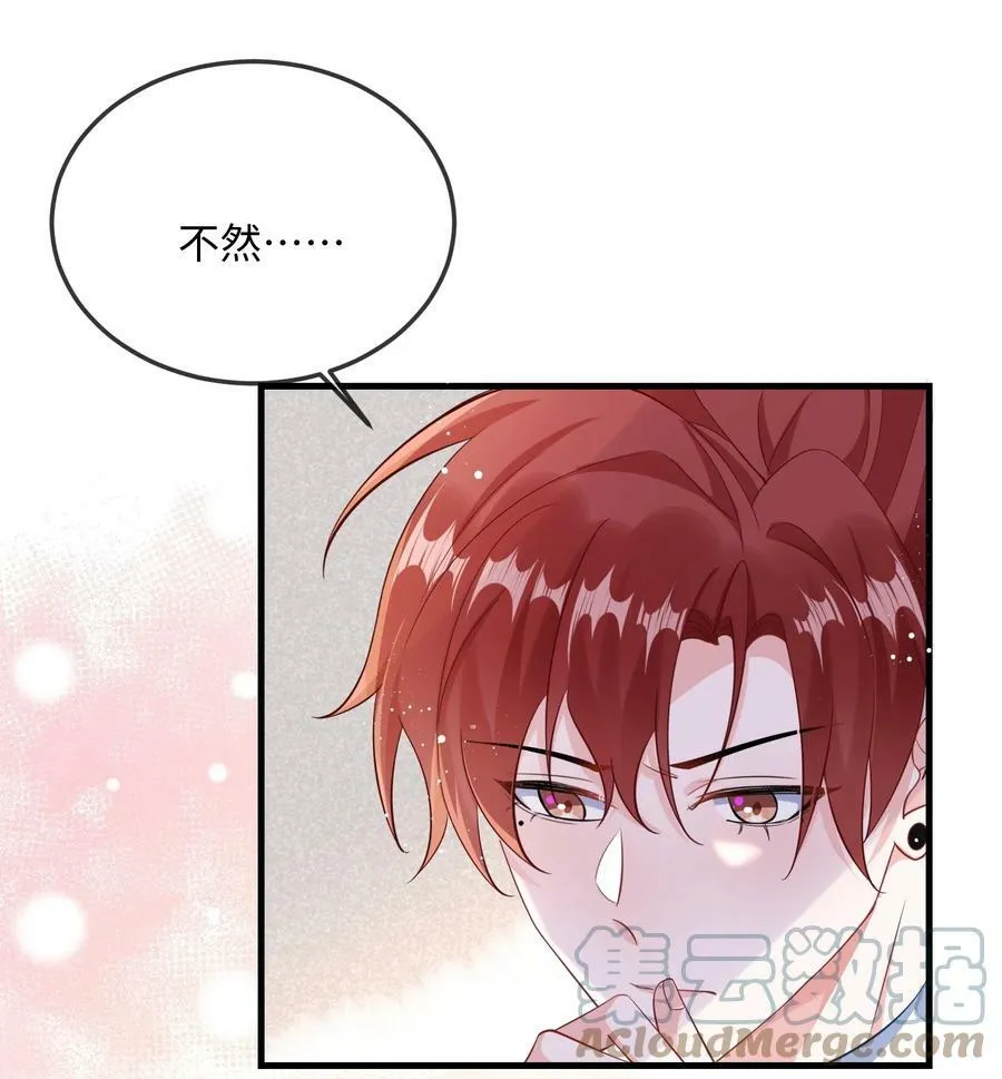 058 你对我很中意？3