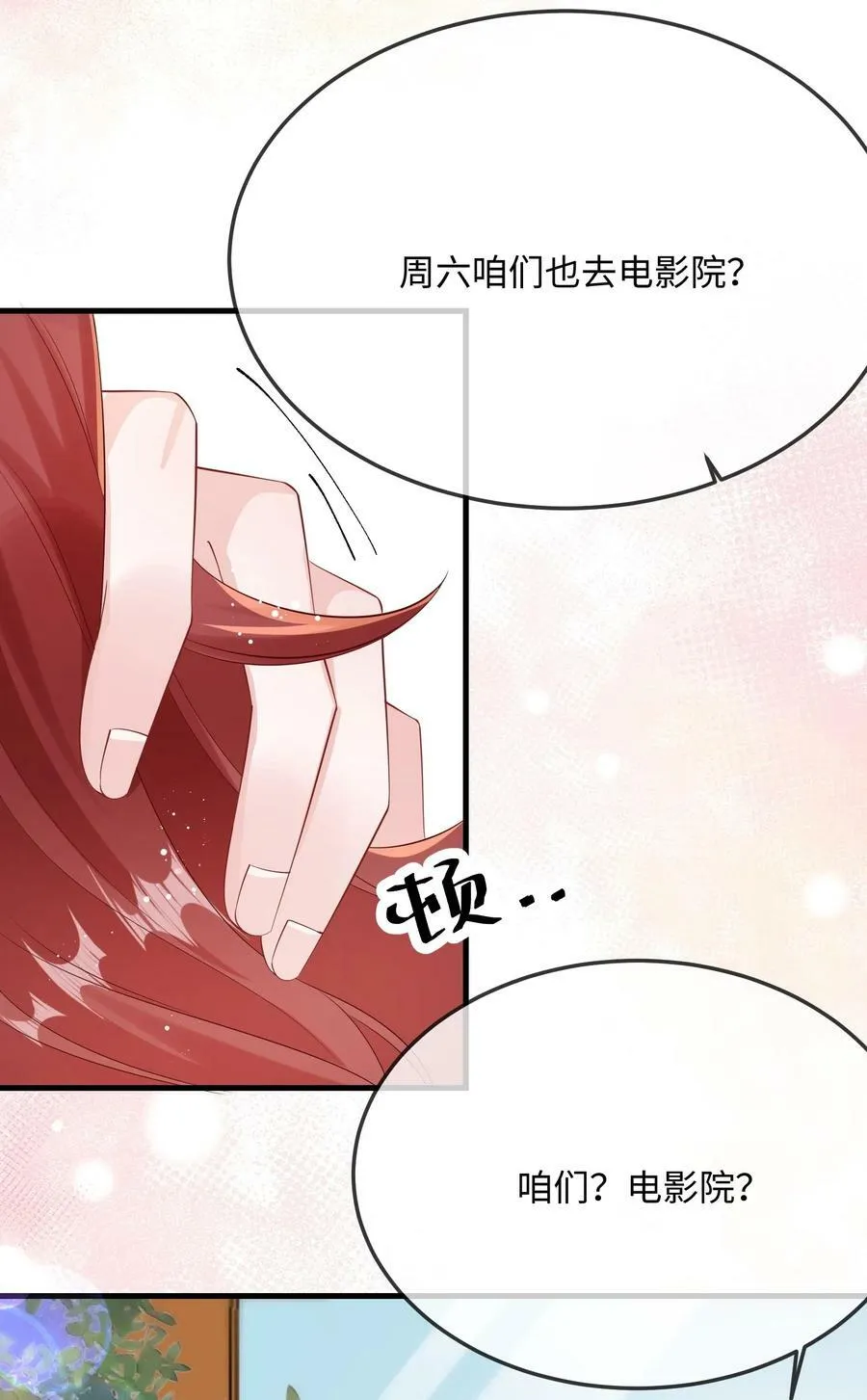 058 你对我很中意？4