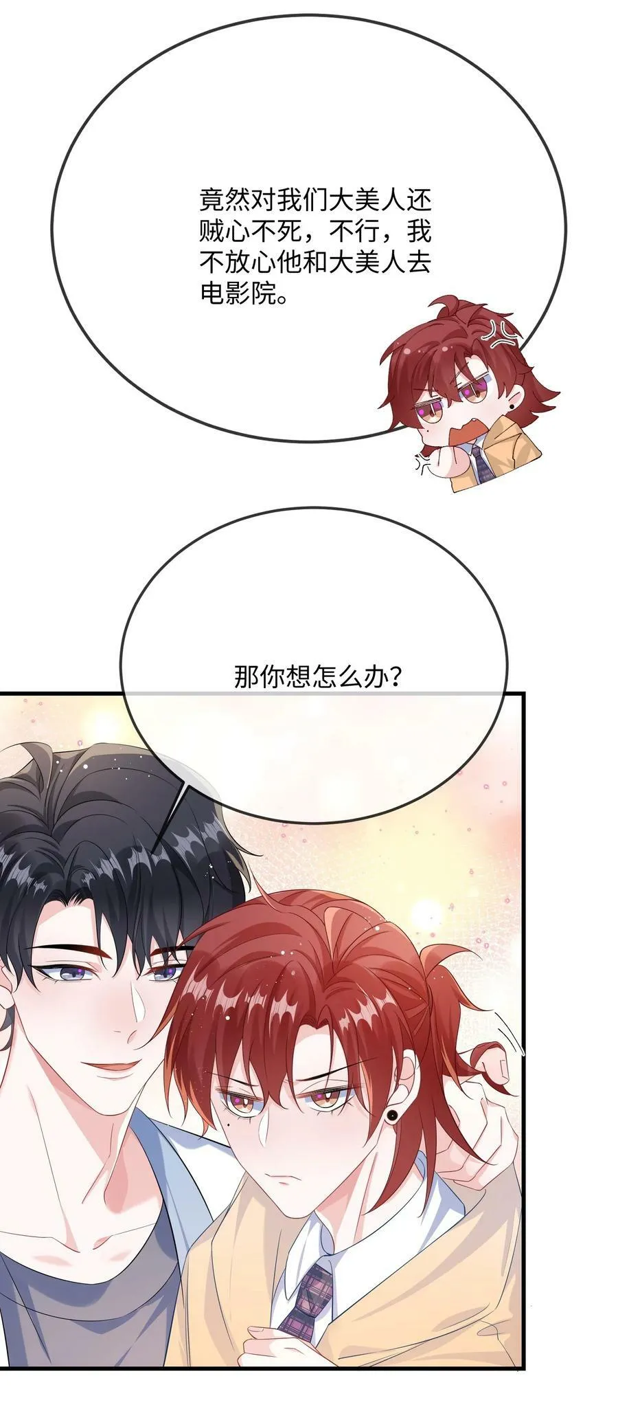 058 你对我很中意？2