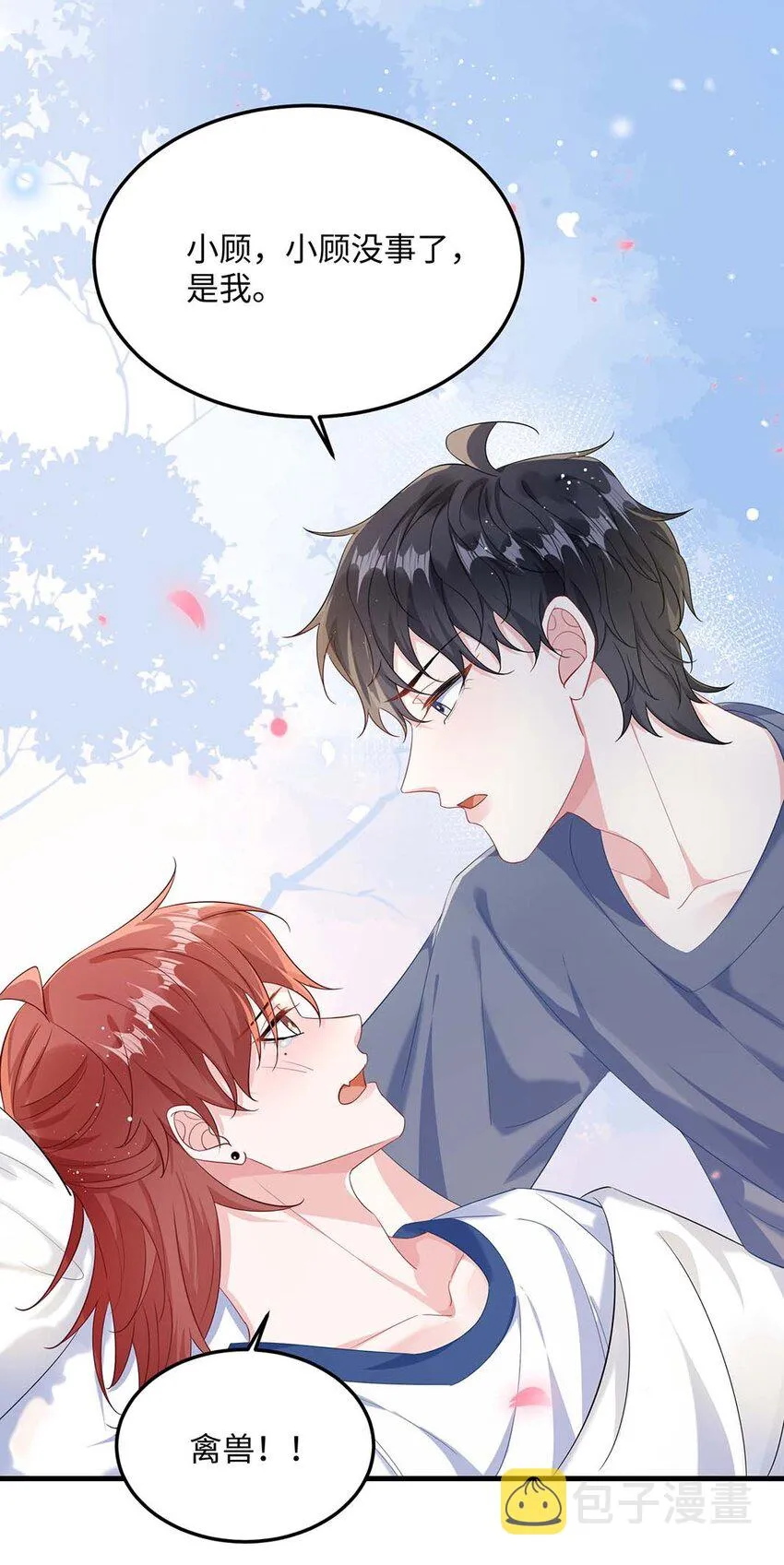 045 谁要你心疼了？1