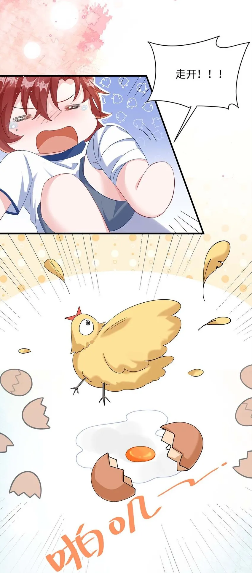 045 谁要你心疼了？3