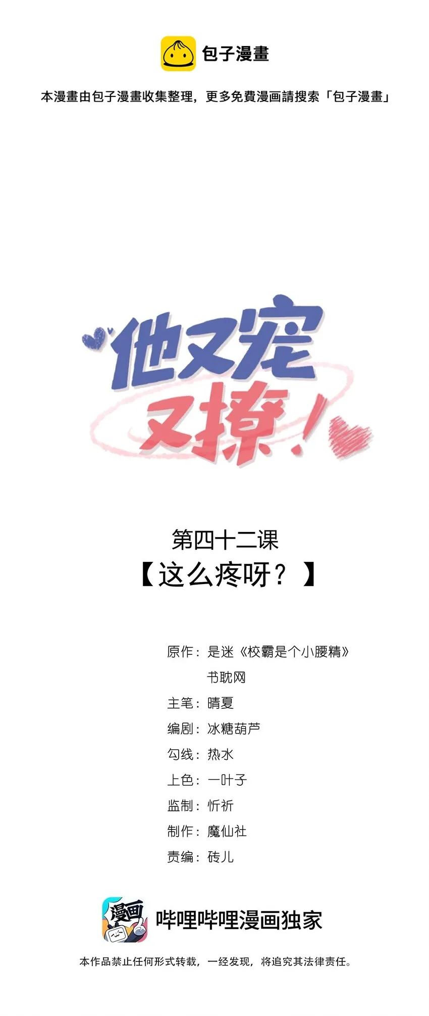 042 这么疼呀？0