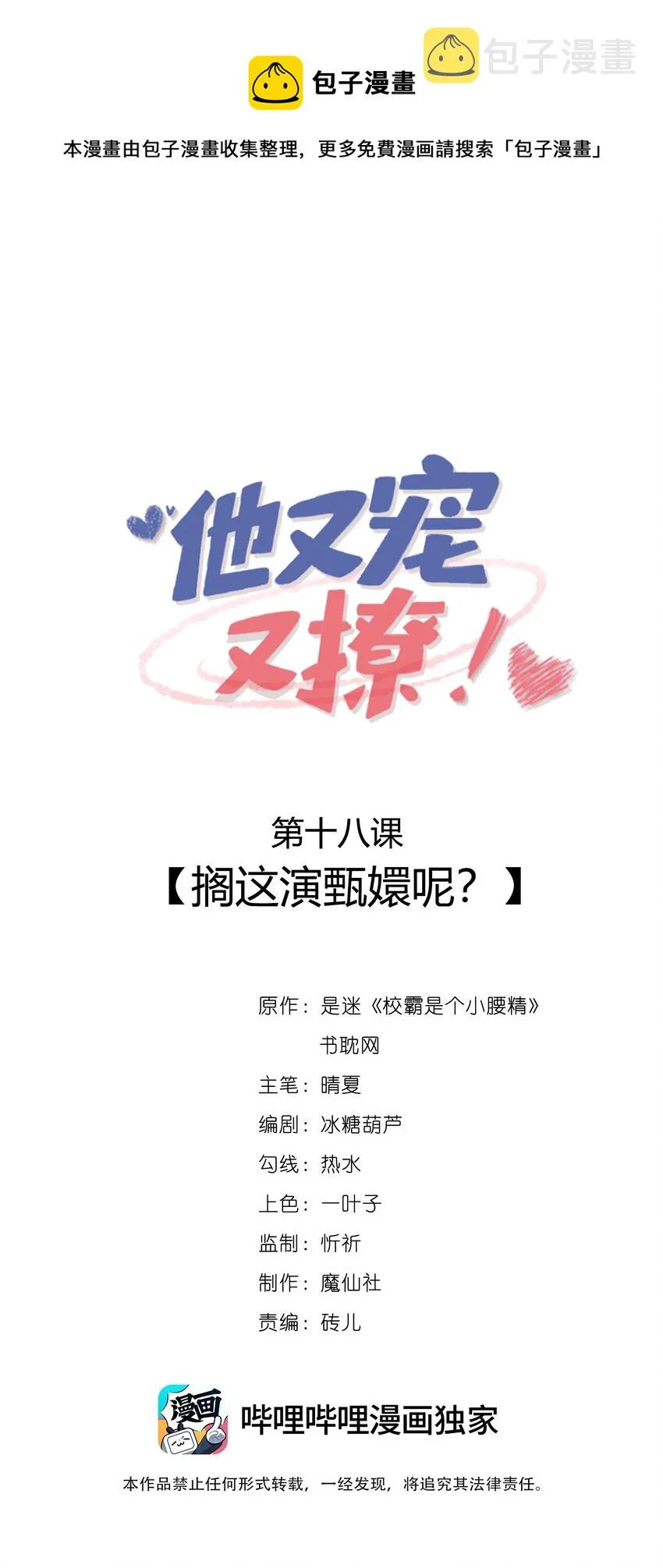 018 搁这演甄嬛呢？0