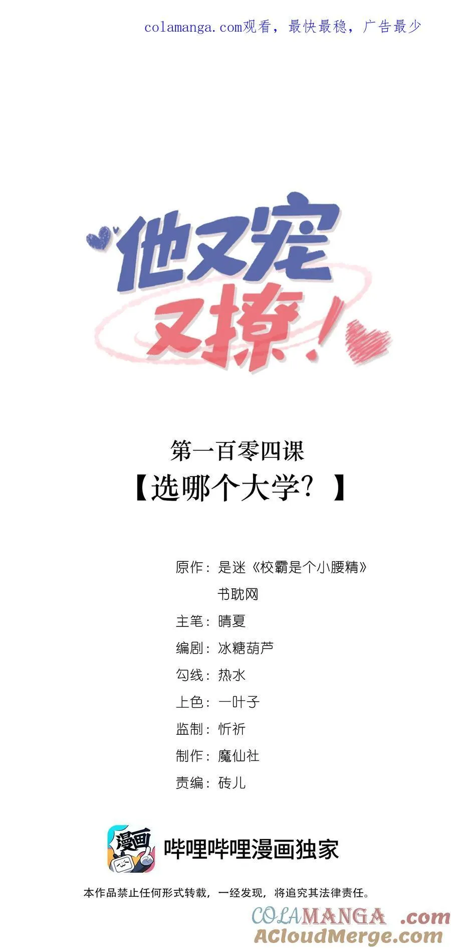 104 选哪个大学？0