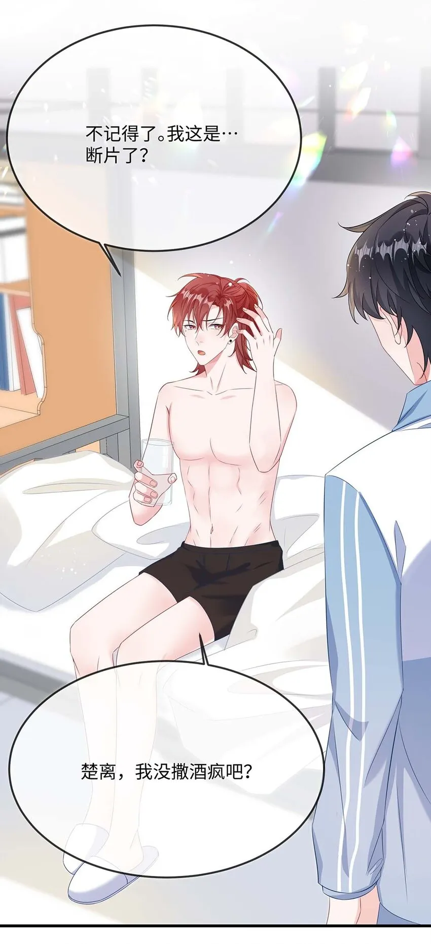 049 我没撒酒疯吧？1