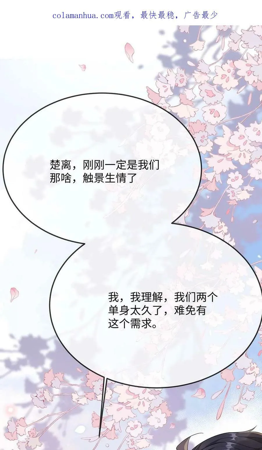 061 谁惹你不高兴了？1
