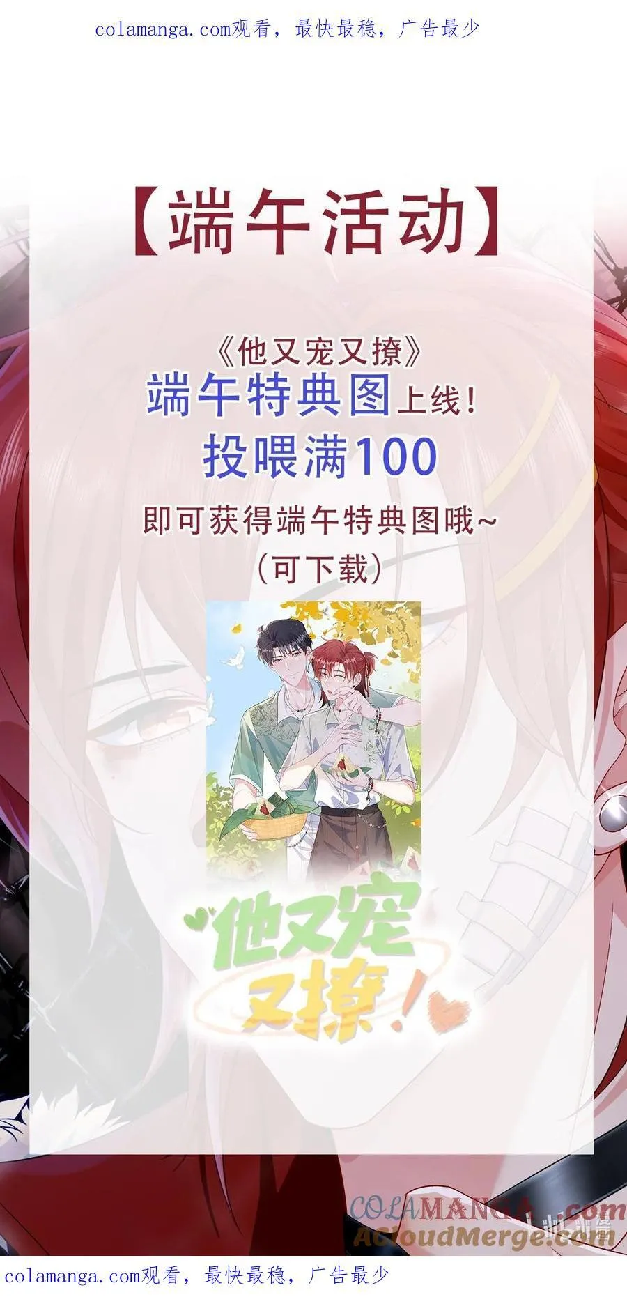 投喂活动 端午活动公告0