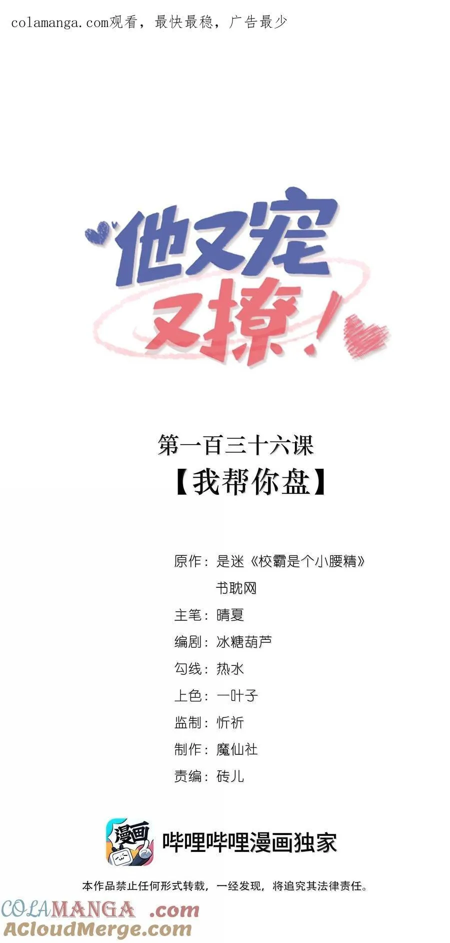 136 我帮你盘0