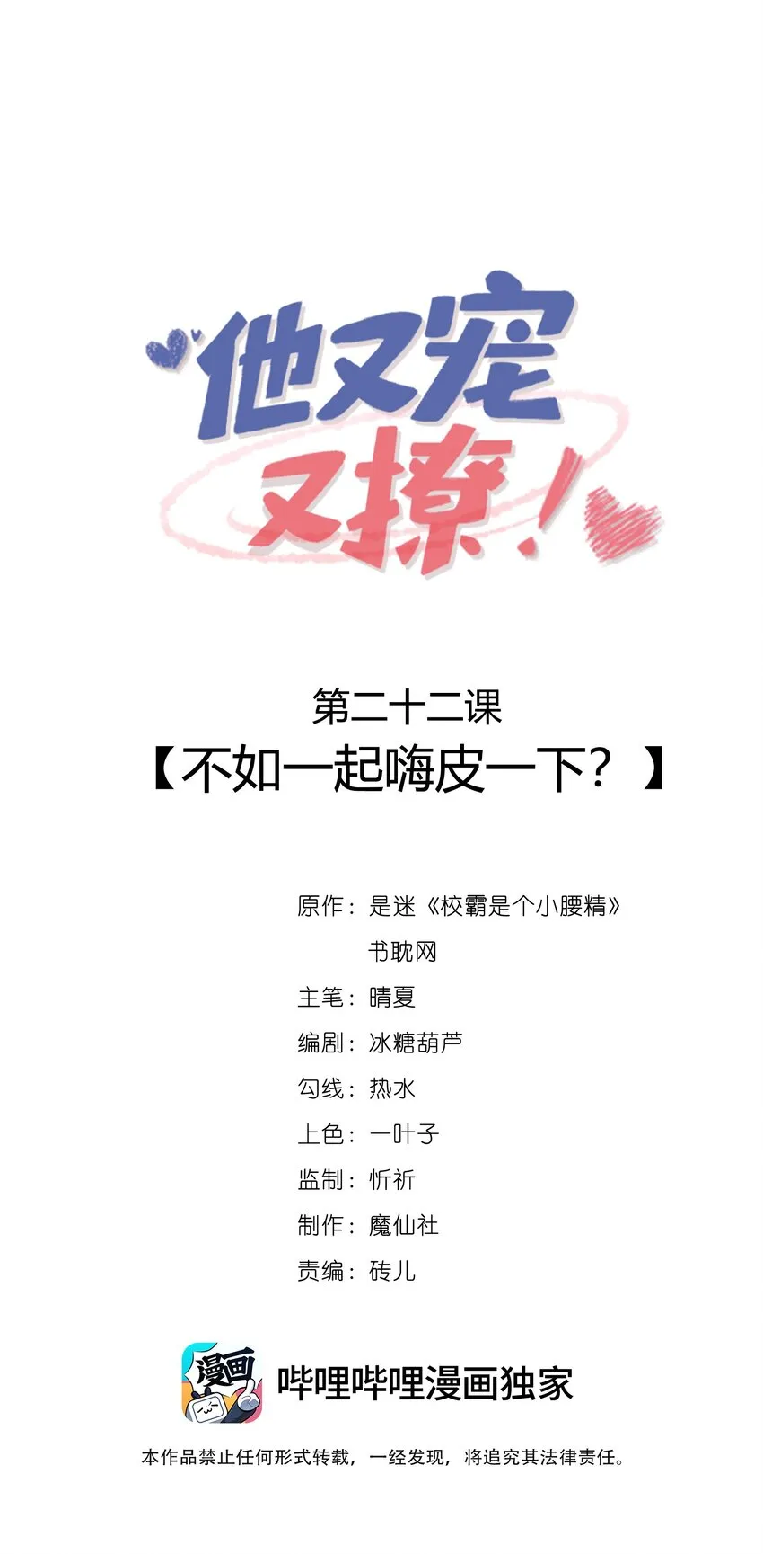 022 不如一起嗨皮一下？0