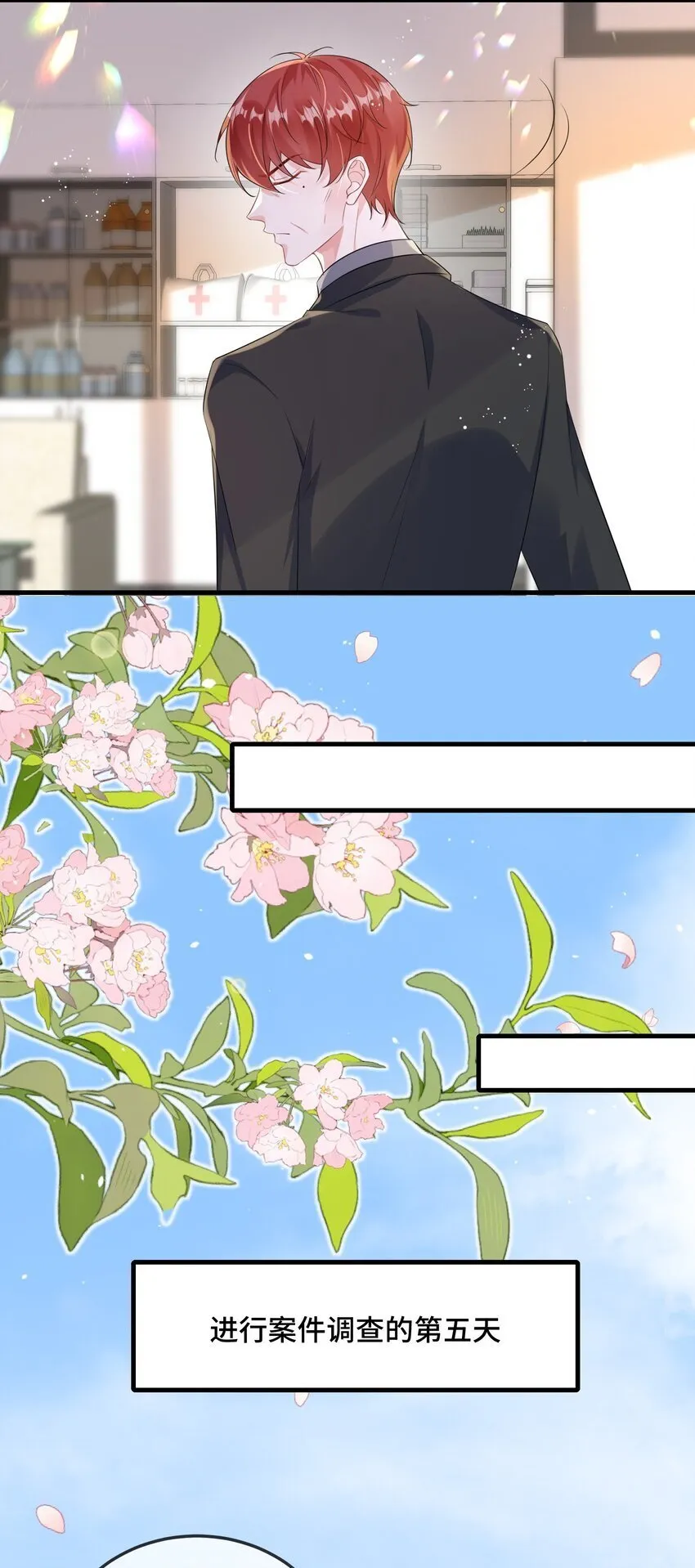 086 有没有想我啊？3