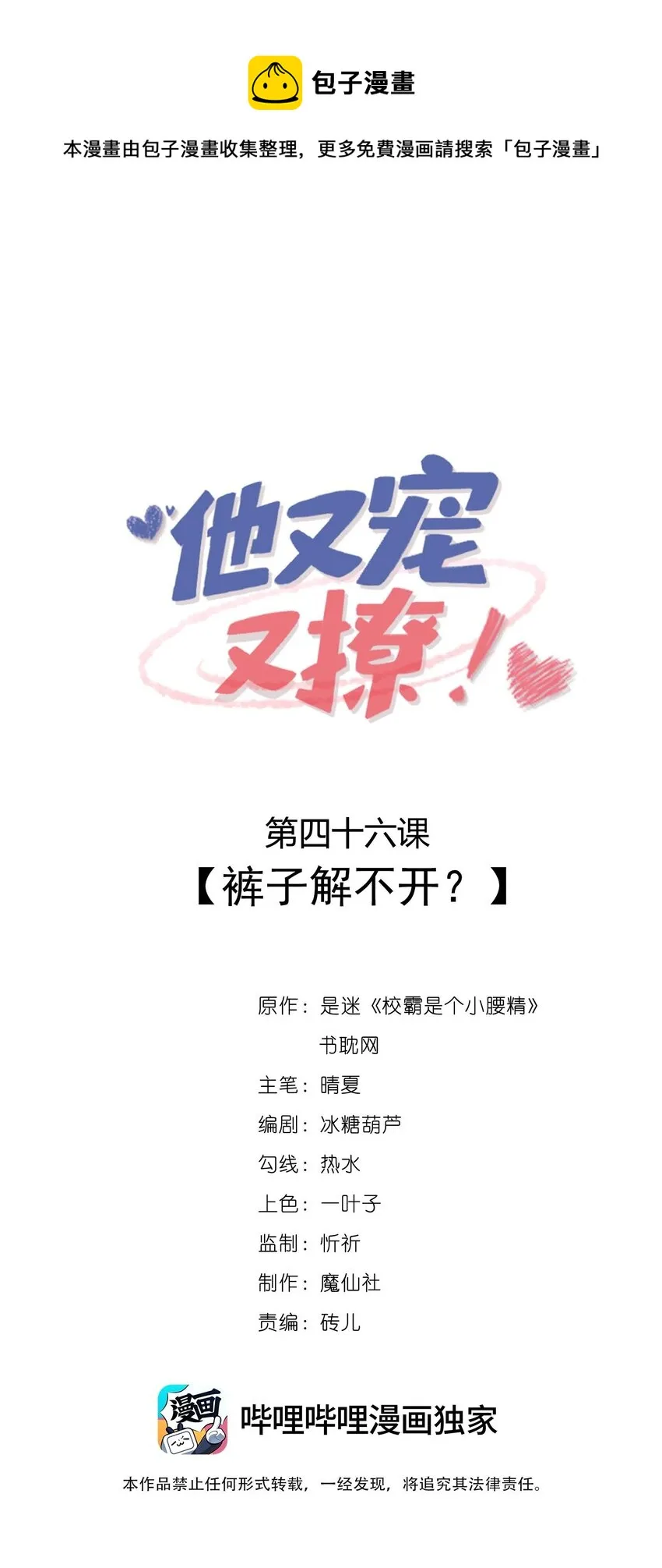 046 裤子解不开？0