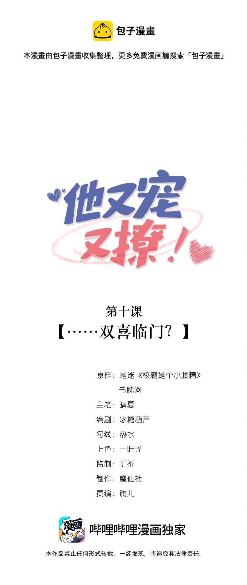 010 ……双喜临门？0