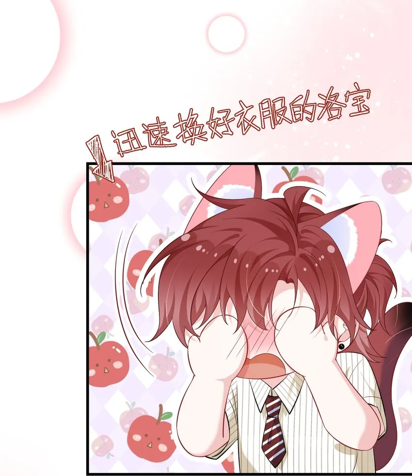 036 栽了啊，楚同学？2