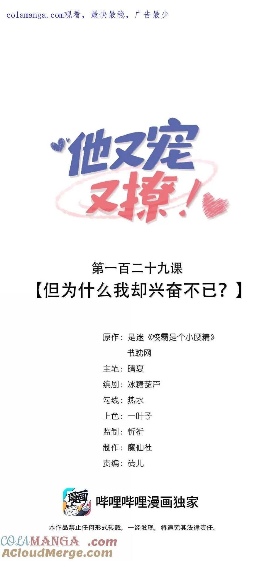 129 但为什么我却兴奋不已？0