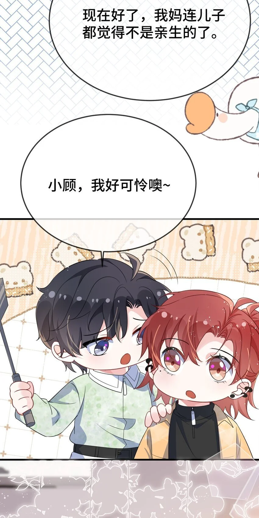 097 你男朋友学得怎么样？3