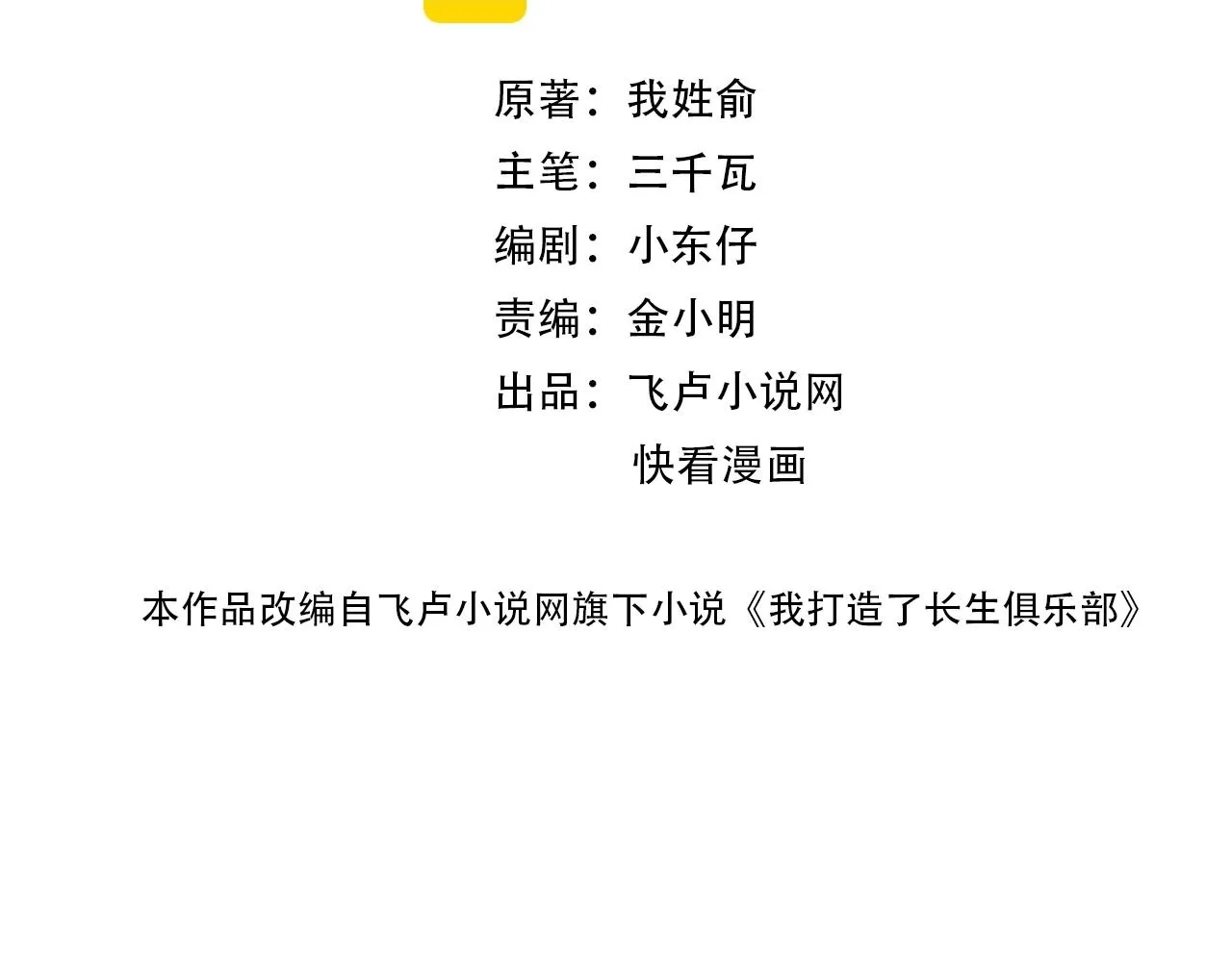 第195话 签订契约1