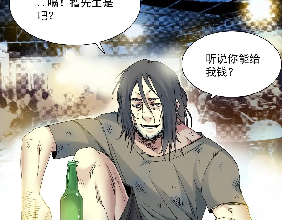 第49话 三和大神4