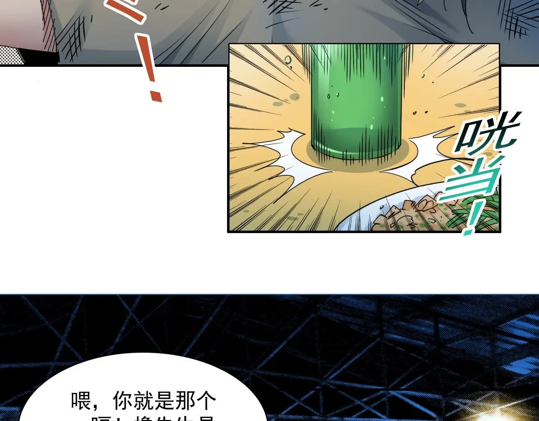 第49话 三和大神3