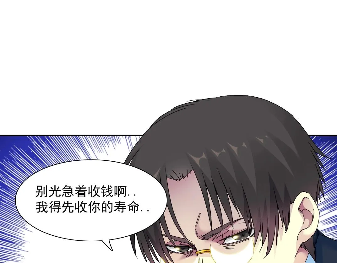 第49话 三和大神3