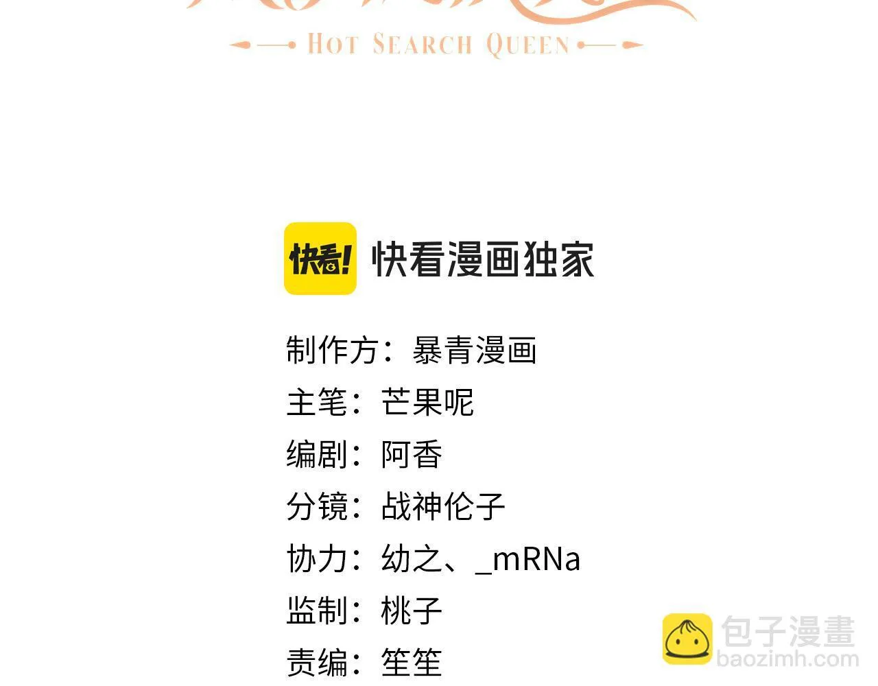 44 恋情曝光2