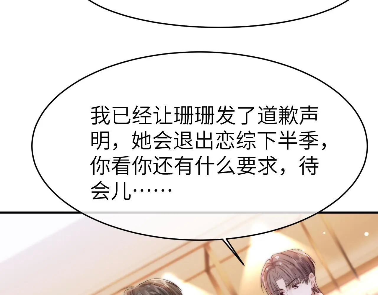 27 钞能力追妻4