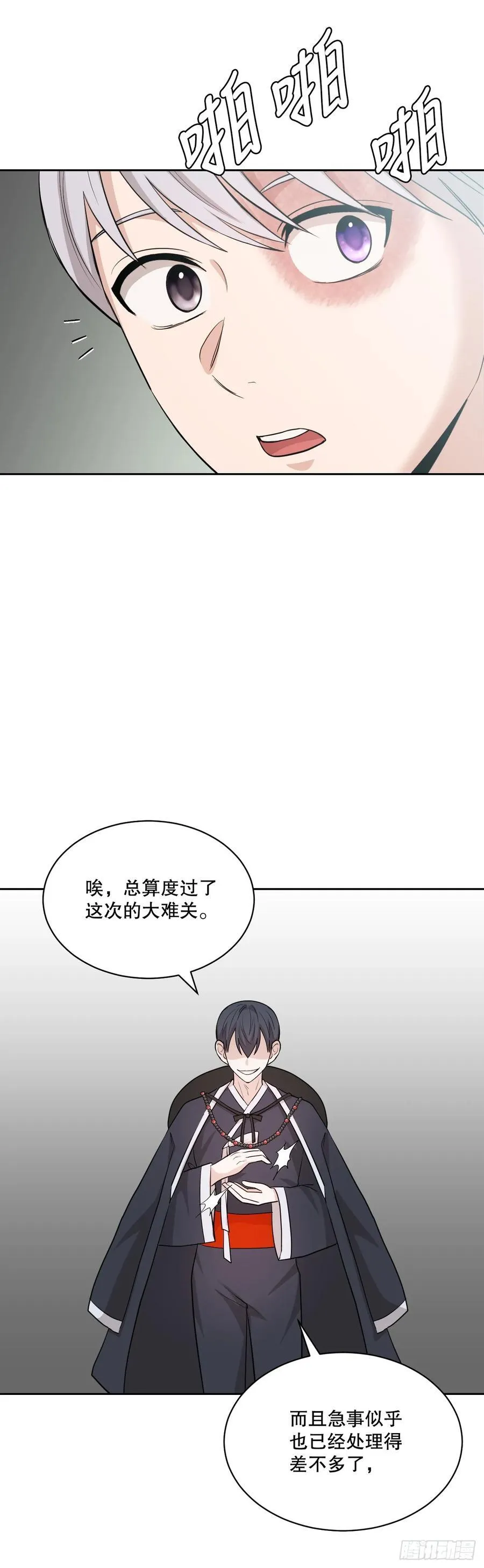 52.终曲3