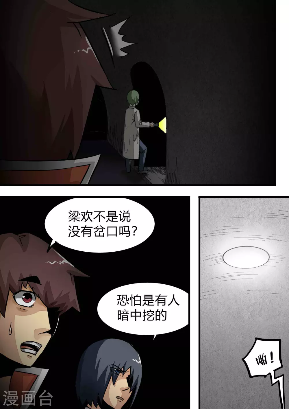 第165话 再见姜民社3