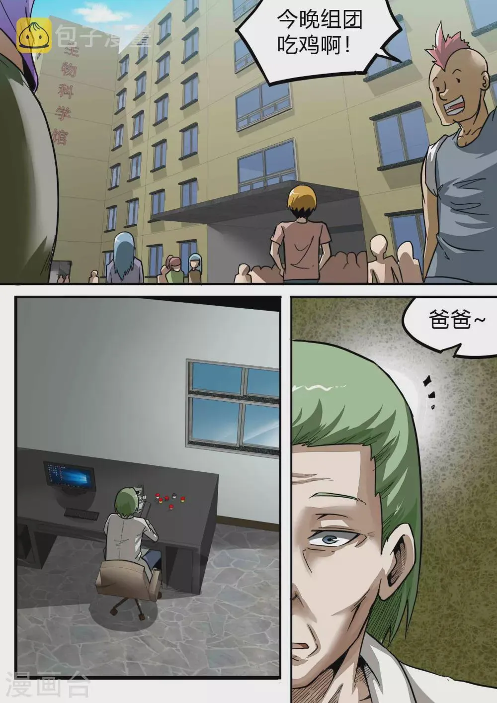 第166话 残酷的真相10