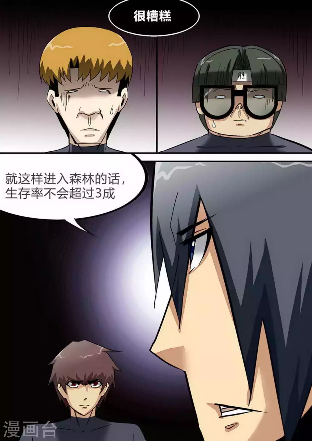 第238话 部署会3